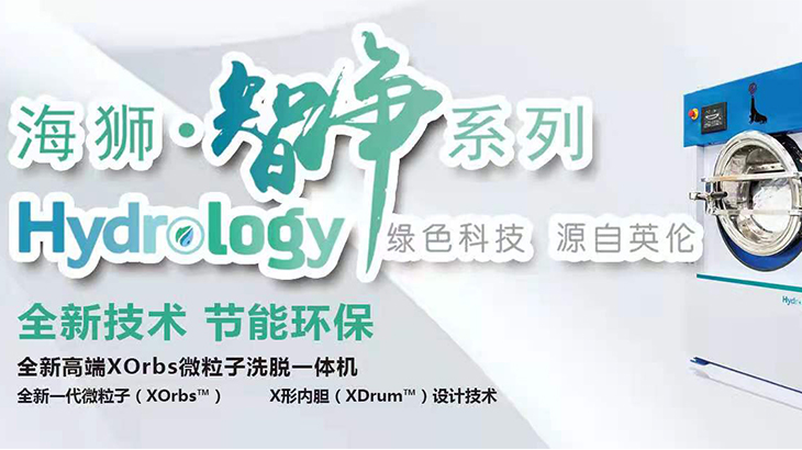 海獅Hydrology智凈系列產(chǎn)品將于北京時間2021年5月26日中國首發(fā)。